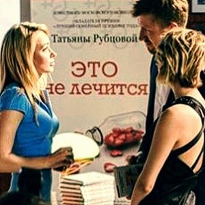 Книги которые лечат. Научные книги безумие толпы. Это не лечится книга. Это не лечится книга. Это не лечится книга.